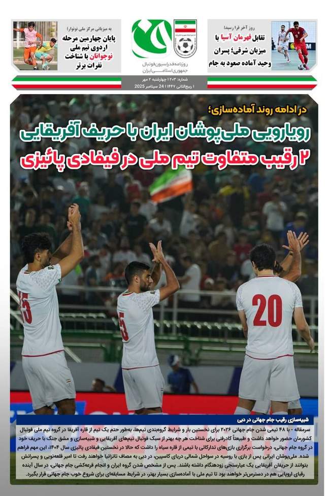 خرید جدید پرسپولیس وارد تهران شد/ دلبری پسران پیاتزا