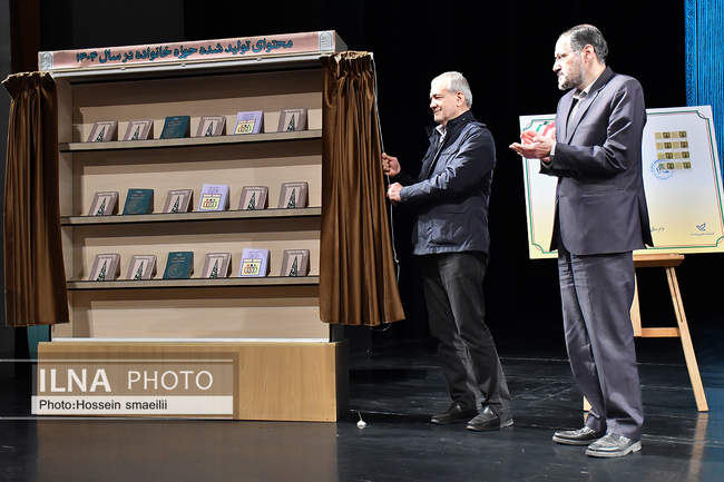 دومین اجلاسیه خانواده، آینده و پیوندهای پایدار