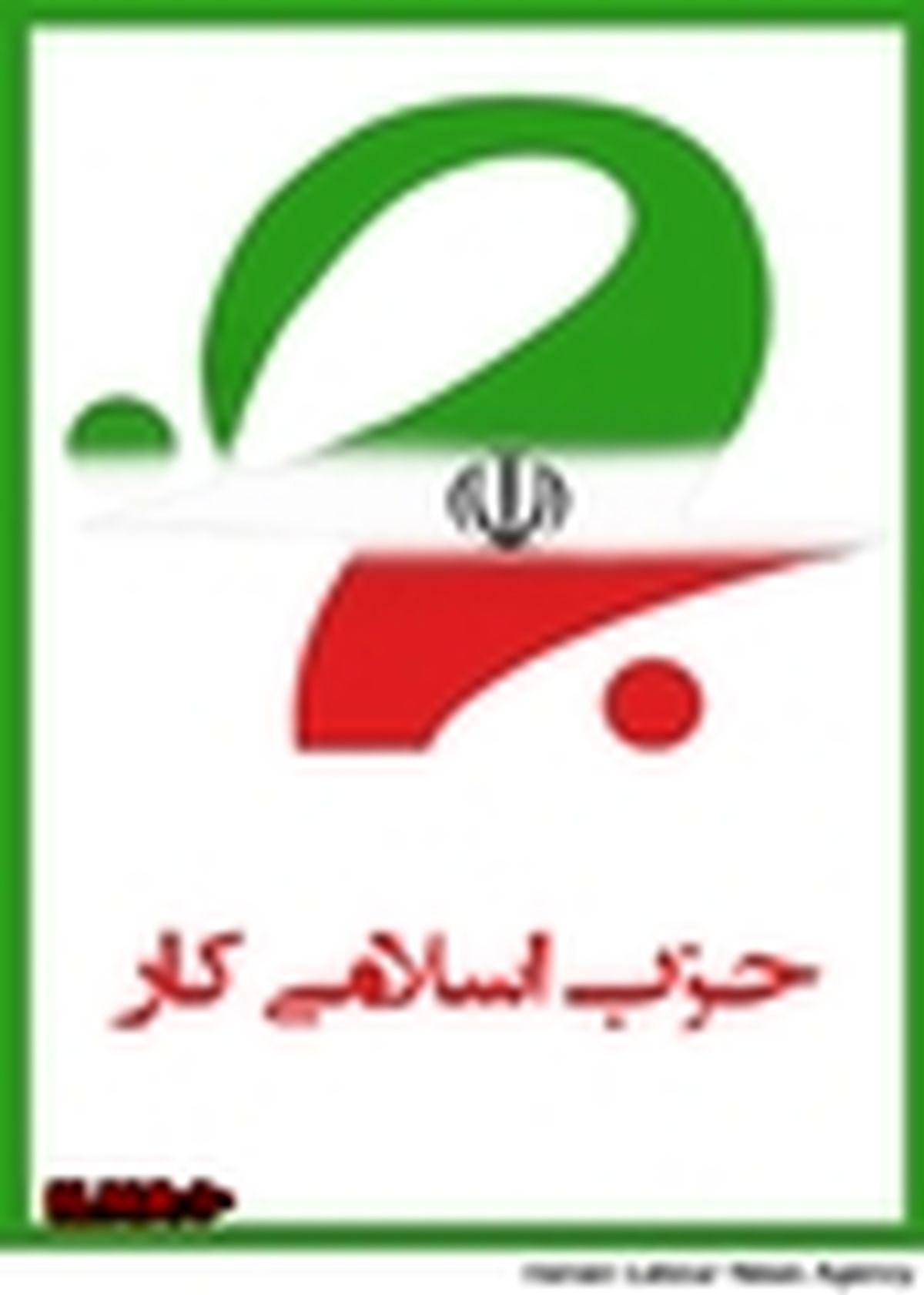 رئیس جدید سازمان دانشجویی حزب اسلامی کار انتخاب شد