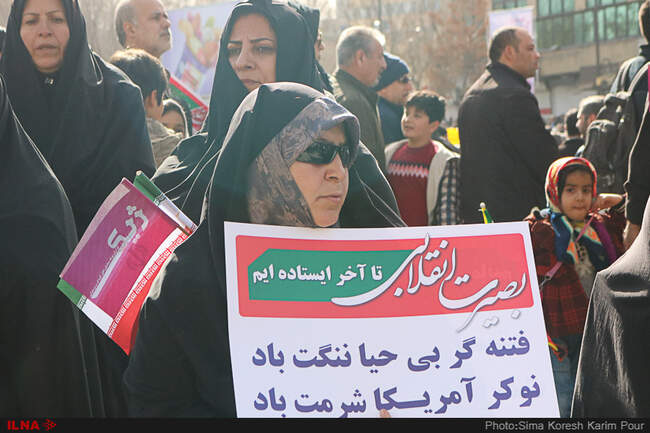 جشن بزرگ سی و نهمین سالگرد پیروزی انقلاب اسلامی همدان/12 