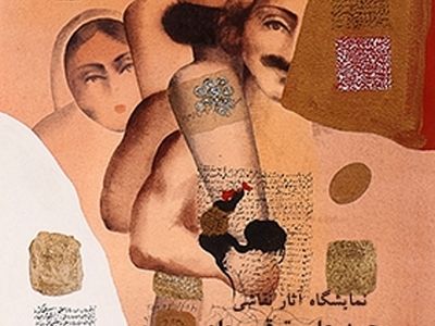 آثار زند‌ه‌یاد ترقى‌جاه در گالرى شکوه