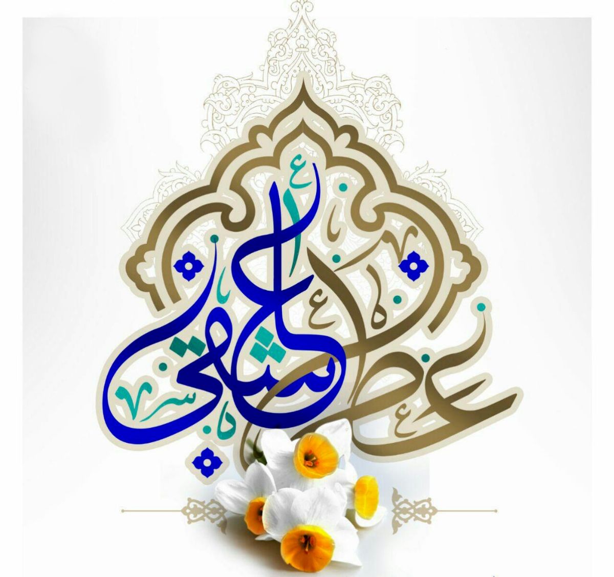 تبیین برکات انتظار در عصر غیبت 