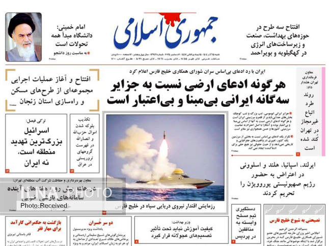 صفحه نخست روزنامه‌های شنبه ۱۵ آذر ۱۴۰۴