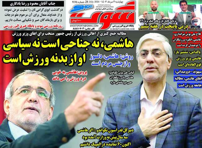 سپاهان در آستانه خرید بمب نقل و انتقالاتی پرسپولیس/ استقلال به دنبال 