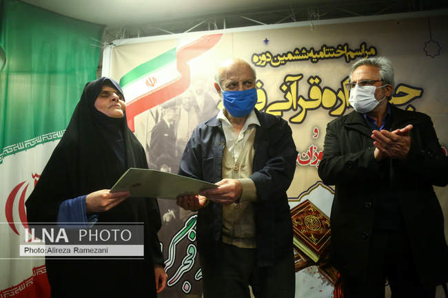 مراسم اختتامیه جشنواره قرآنی فجر 