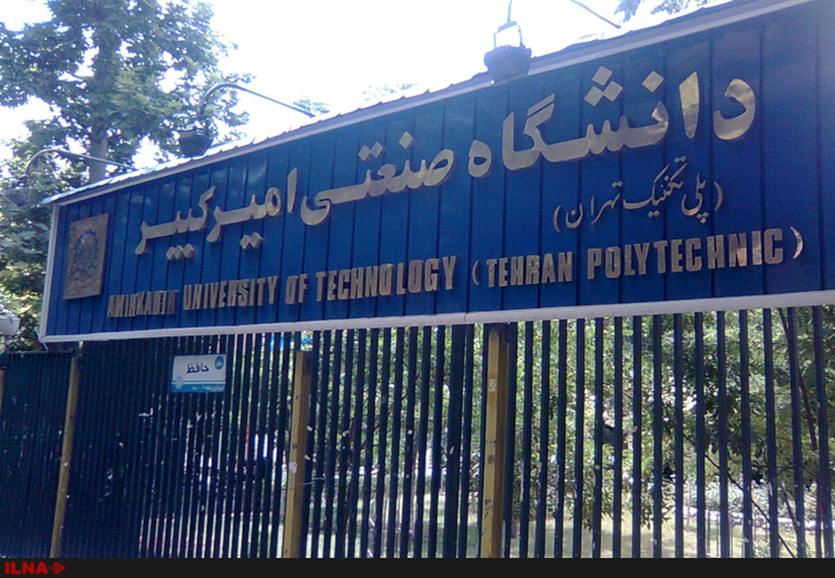 آغاز طرح هوشمندسازی آموزش زبان در دانشگاه امیرکبیر
