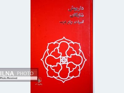 آسیا در برابر غرب داریوش شایگان به چاپ پنجم رسید