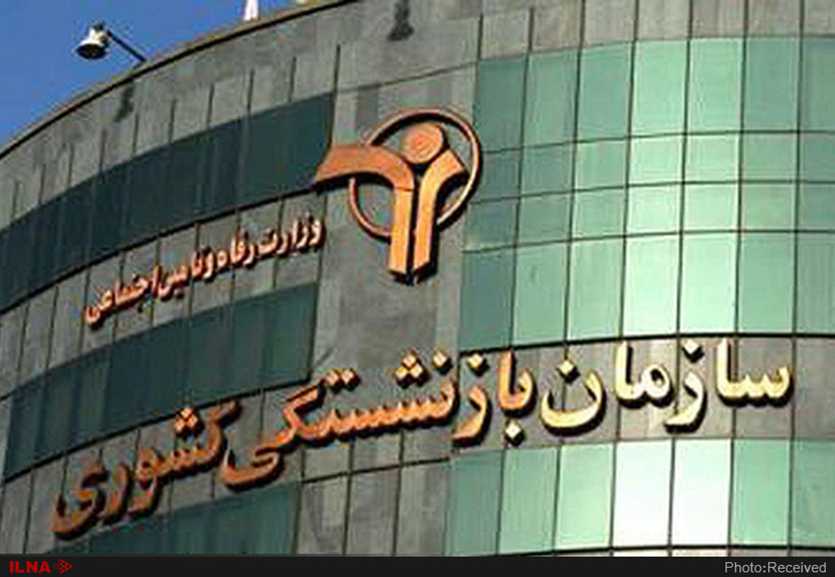 پرداخت وام چهار میلیونی به ۲۵ هزار نفر از بازنشستگان کشوری در هر ماه