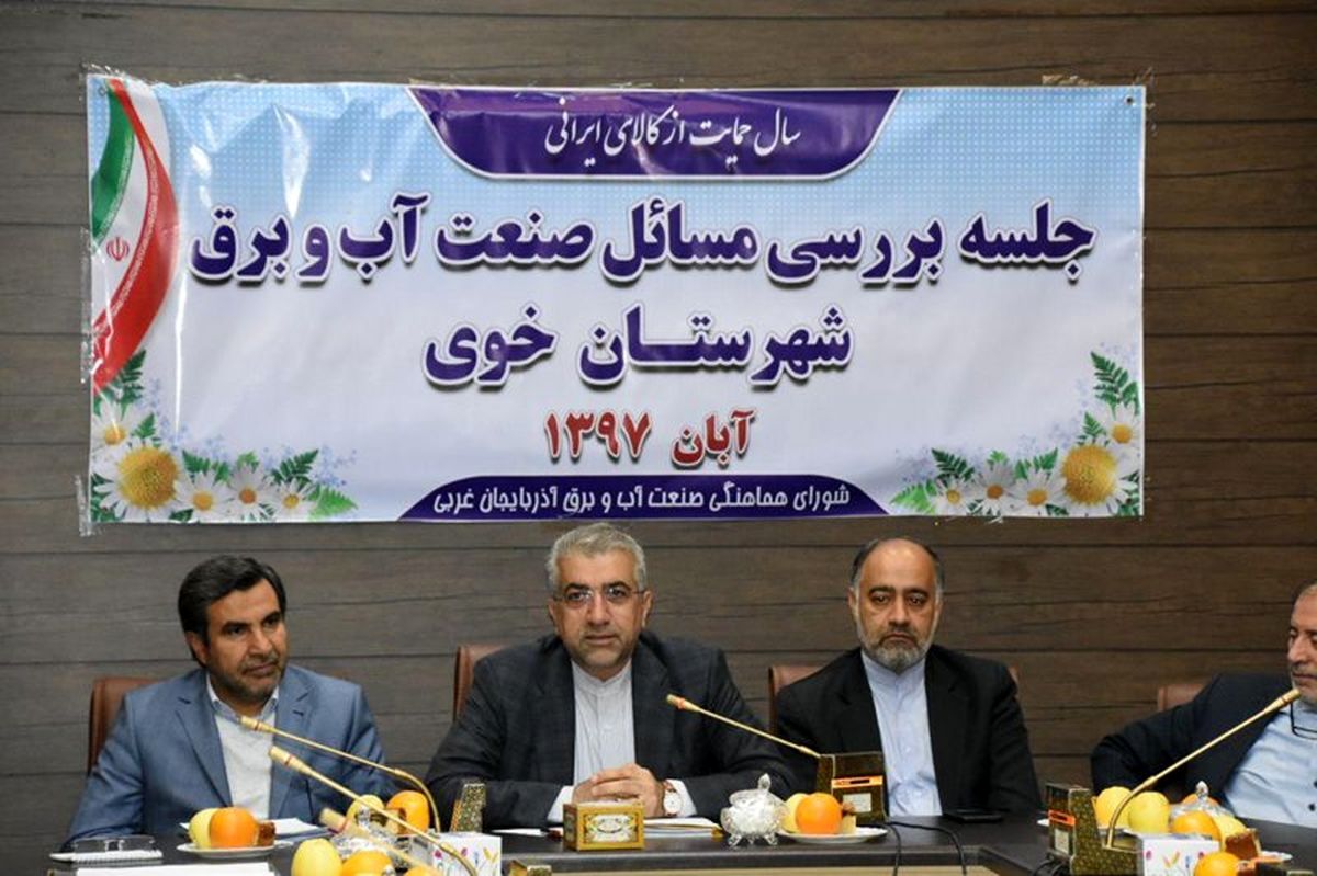 تکمیل رینگ 400 کیلوولت اطراف دریاچه ارومیه تا پایان دولت دوازدهم/ توسعه صادرات انرژی به کشورهای همسایه از آذربایجان غربی