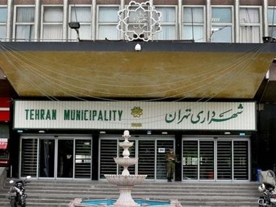 ۱۵ یا ۶۹ هزار میلیارد تومان؛ فرسنگ‌ها اختلاف نظر درباره رقم بدهی شهرداری تهران در پایان دوره چهارم