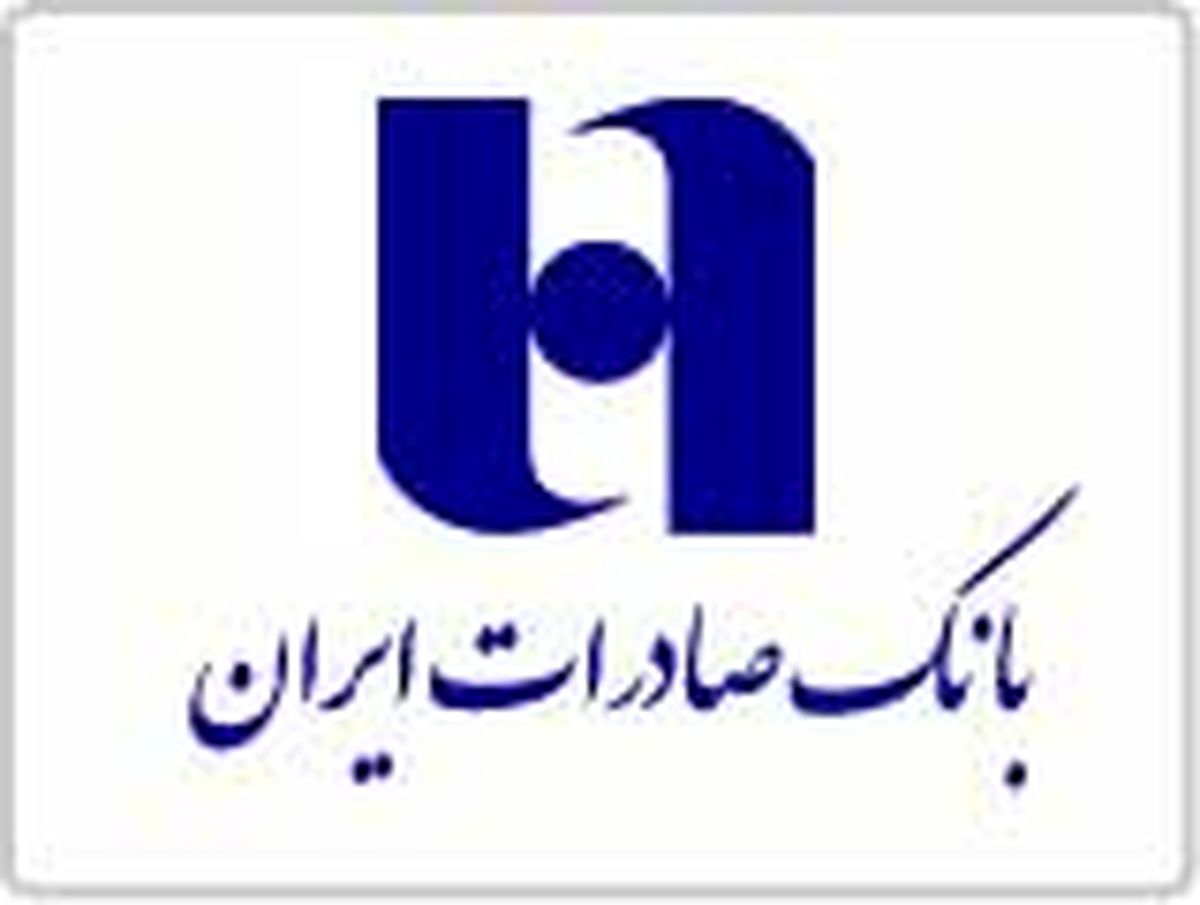 بانک صادرات ایران در کنار دانش‌بنیان‌ها خواهد ایستاد