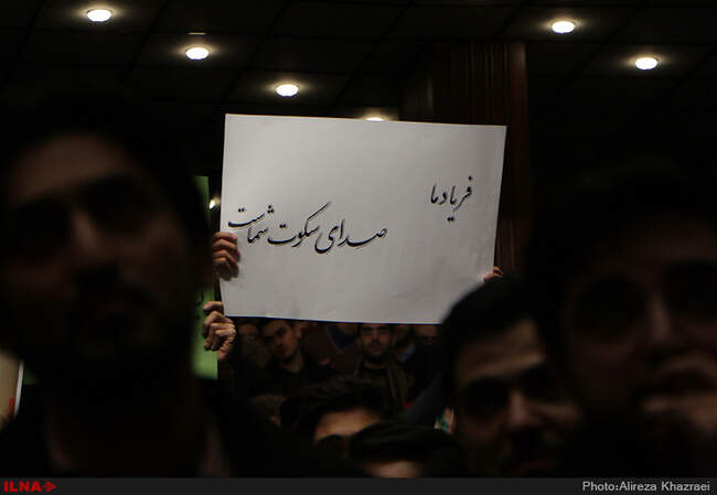 بزرگداشت روز دانشجو در دانشگاه تهران