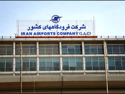از بیت‌المال مراقبت کنید