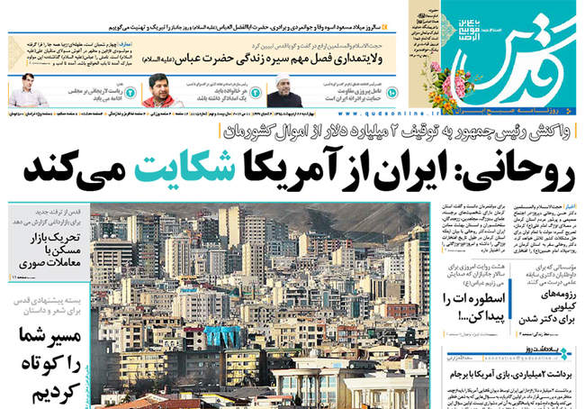 صفحه اول روزنامه ها چهار شنبه 22 اردیبهشت