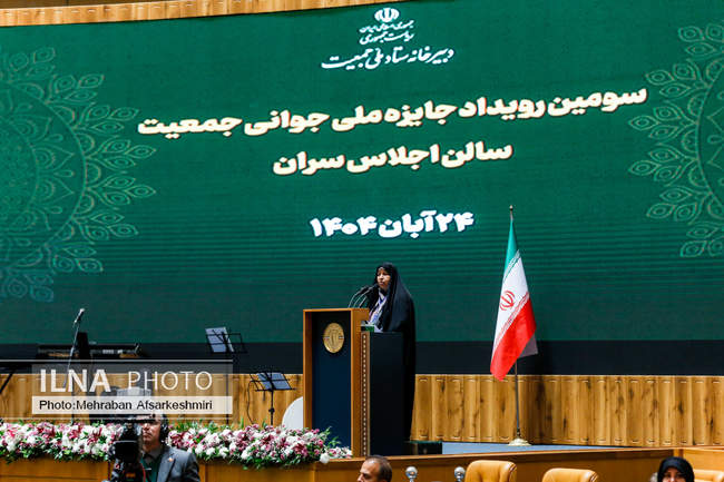 سومین رویداد جایزه ملی جوانی جمعیت