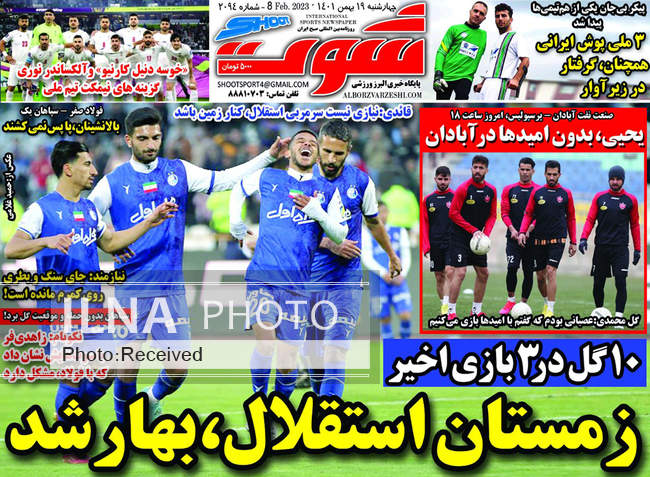 صفحه اول روزنامه ها چهارشنبه ۱۹ بهمن