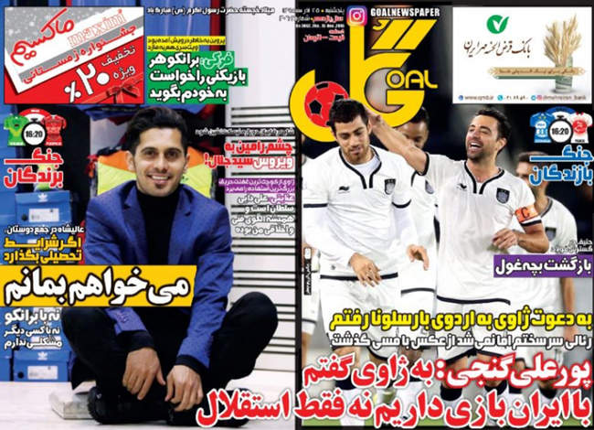 صفحه اول روزنامه ها پنجشنبه 25 آذر