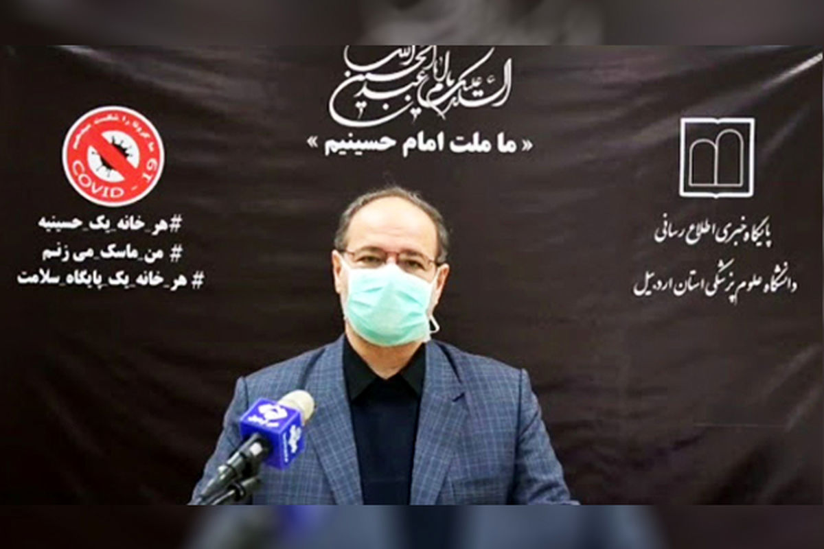 41 مورد بستری جدید مبتلا به کرونا/ بستری 8036 نفر از آغاز شیوع کرونا تا به حال در استان اردبیل