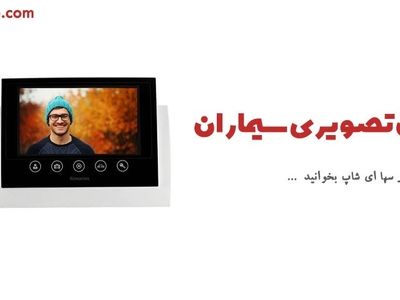 خرید آیفون تصویری از بهترین برندها