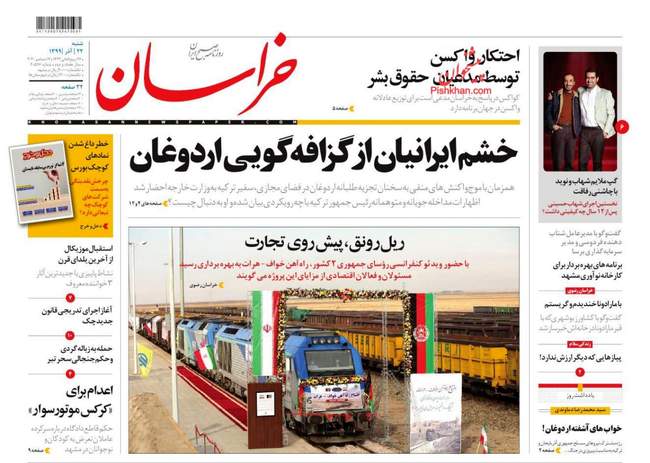 صفحه اول روزنامه ها شنبه ۲۲ آذر