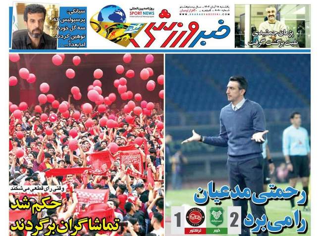 7 سرخپوش در کمیته انضباطی/ غیبت رضاییان و جهانبخش در تیم ملی