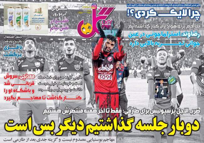 صفحه اول روزنامه ها دوشنبه ۳۱ تیر	