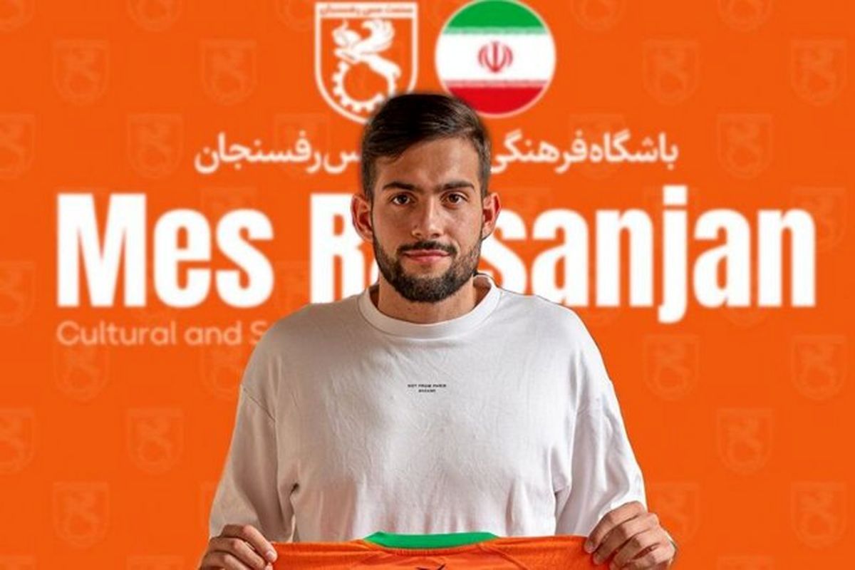 کالمرزی به مس رفسنجان پیوست
