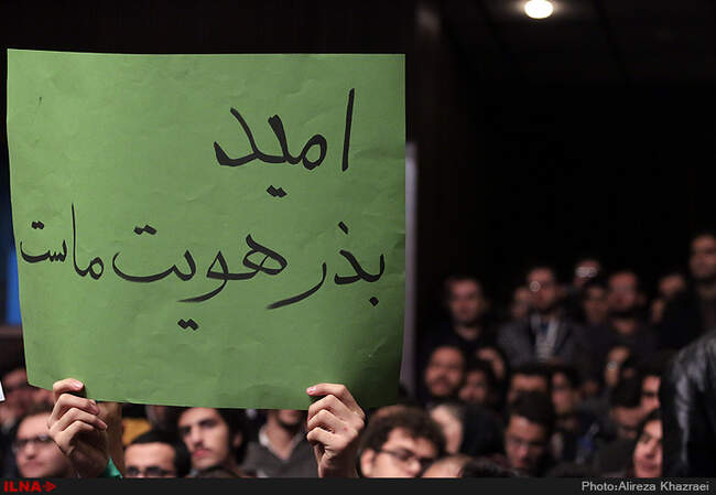 بزرگداشت روز دانشجو در دانشگاه تهران