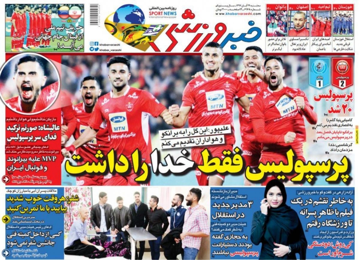 همه چیز پیرامون کامبک پرسپولیس
