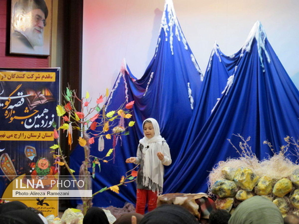 نوزدهمین جشنواره قصه‌گویی استان لرستان برگزار شد