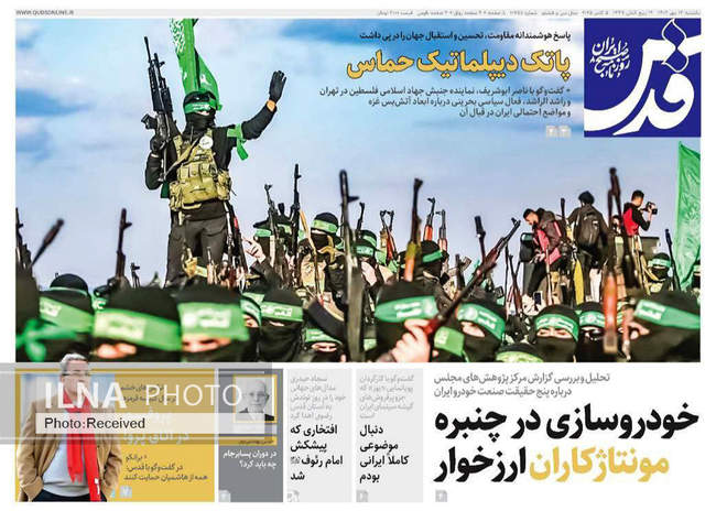 صفحه نخست روزنامههای یکشنبه ۱۳ مهر ۱۴۰۴