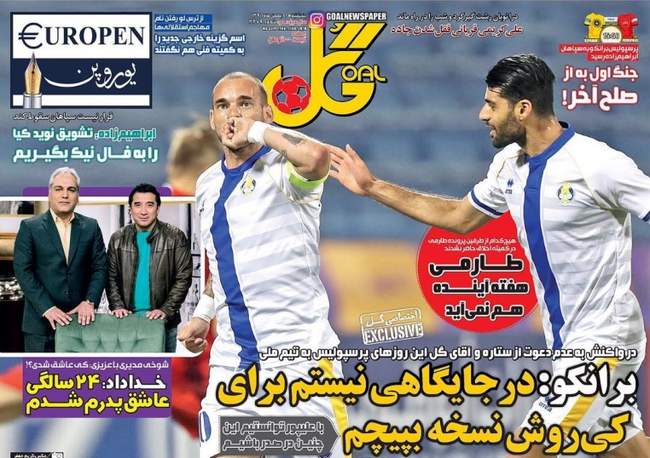 صفحه اول روزنامه ها پنجشنبه  ۱۲ بهمن