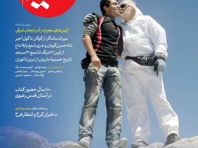 خبرنگاری در عاشورا چطور اتفاق افتاده است؟
