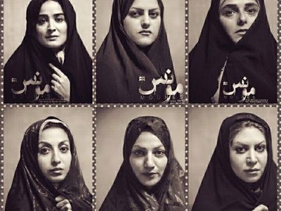 «مونس» به تالار حافظ می‌آید