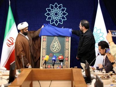 نشست خبری بیست و دومین رویداد فرهنگی «عطر سیب» برگزار شد