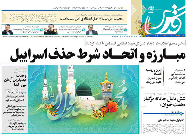 صفحه اول روزنامه ها پنجشنبه 25 آذر