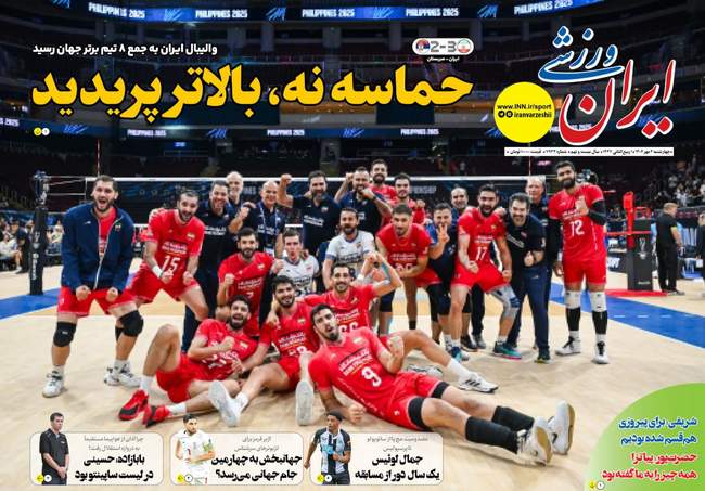 خرید جدید پرسپولیس وارد تهران شد/ دلبری پسران پیاتزا