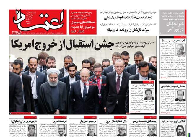 صفحه اول روزنامه ها شنبه ۲۷ بهمن