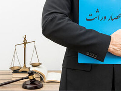 چرا ارث دختر نصف پسر است؟