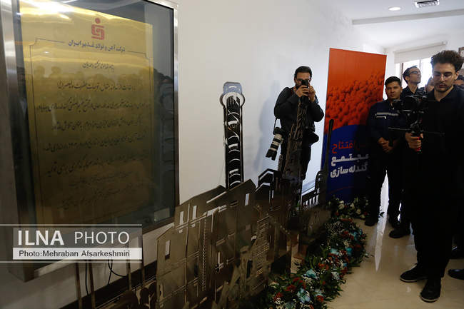 بهره برداری از مجتمع گندله سازی بهاباد