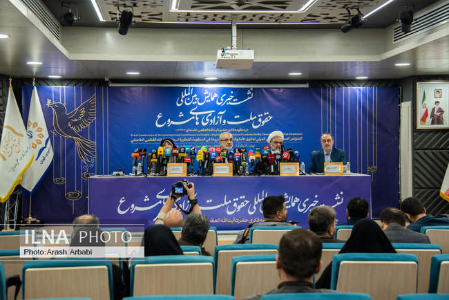 نشست خبری همایش حقوق ملت و آزادی‌های مشروع در منظومه فکری مقام معظم 