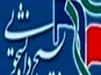نشست فصلی جانشینان خواهر بسیج دانشجویی دانشگاه‌های گیلان