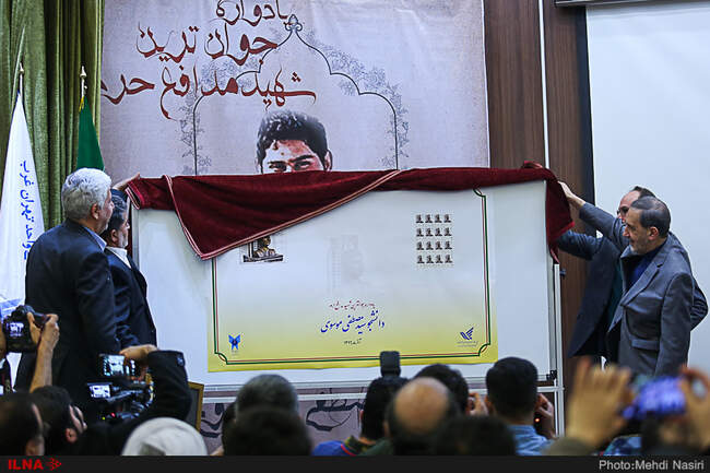 مراسم روز دانشجو در دانشکده فنی مهندسی دانشگاه آزاد تهران غرب