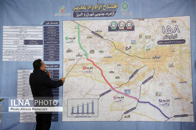 مراسم افتتاح آزادراه غدیر