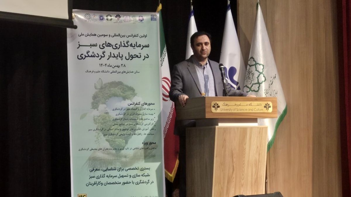 سرمایه‌گذاری سبز در گردشگری نیازمند نگاه جامع، علمی و مشارکت دانشگاه است/ ۱۵ هزار طرح در حوزه‌های صنایع‌دستی و گردشگری از تسهیلات ۴ درصدی بهره‌مند شدند