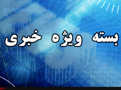 ملاقات پیشکسوت پرسپولیس با رئیس فیفا/ آگهی جذب مهاجم از سوی استقلال