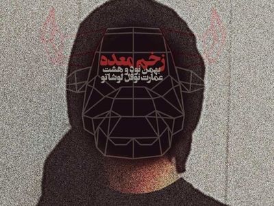 زخم‌ معده در نوفل‌لوشاتو روی صحنه می‌رود