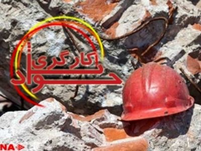 شمار قربانیان معدن «قلعه خرگوشی» به ۵ نفر رسید