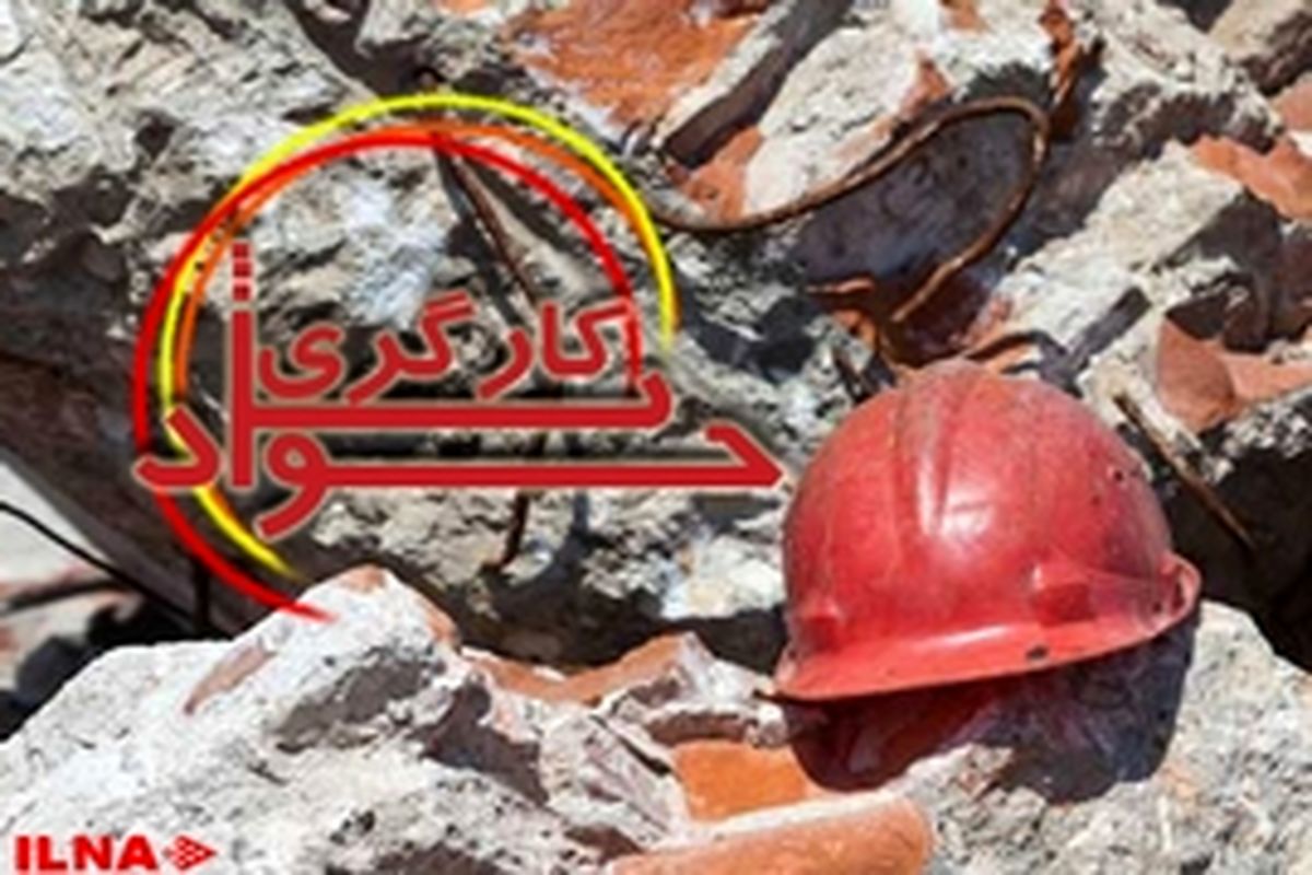 شمار قربانیان معدن «قلعه خرگوشی» به ۵ نفر رسید