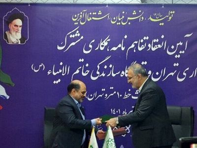 انعقاد تفاهم‌نامه جدید در خط ۱۰ مترو با قرارگاه خاتم‌الانبیا